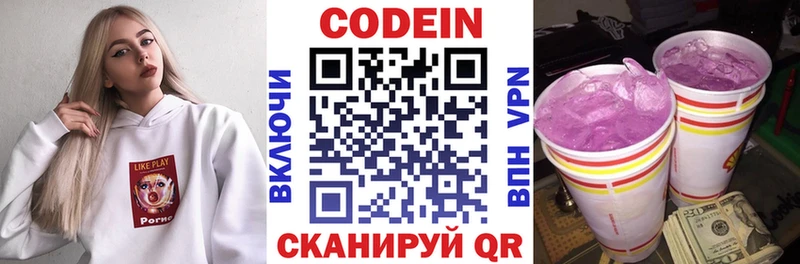 Кодеин напиток Lean (лин)  Североуральск 