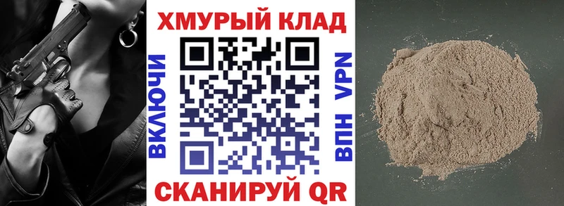 ГЕРОИН гречка  гидра ссылки  Североуральск 