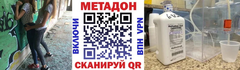 МЕТАДОН methadone Североуральск